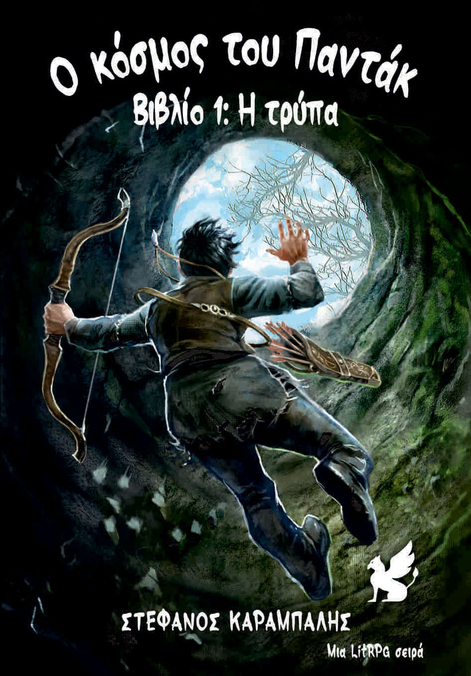 Βιβλίο 1